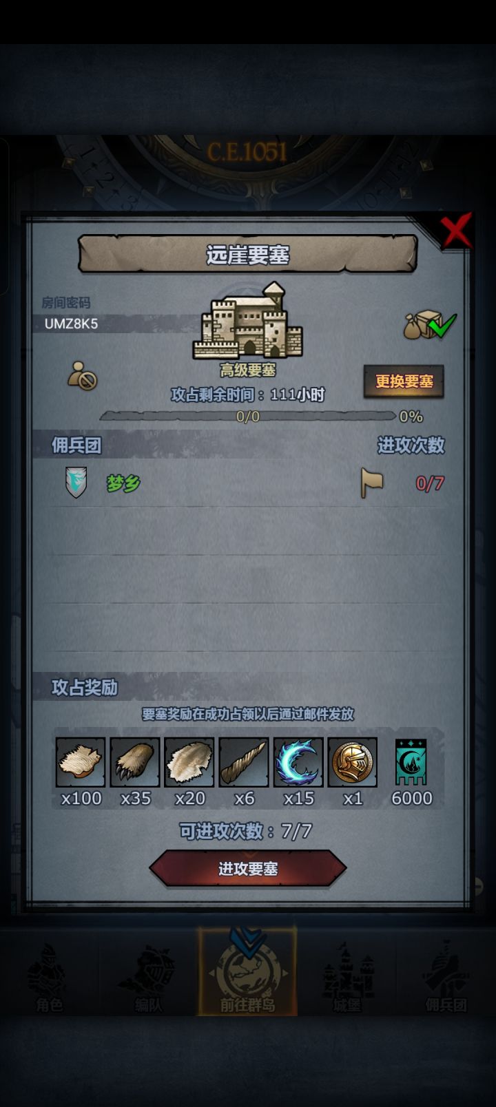上车上车截图