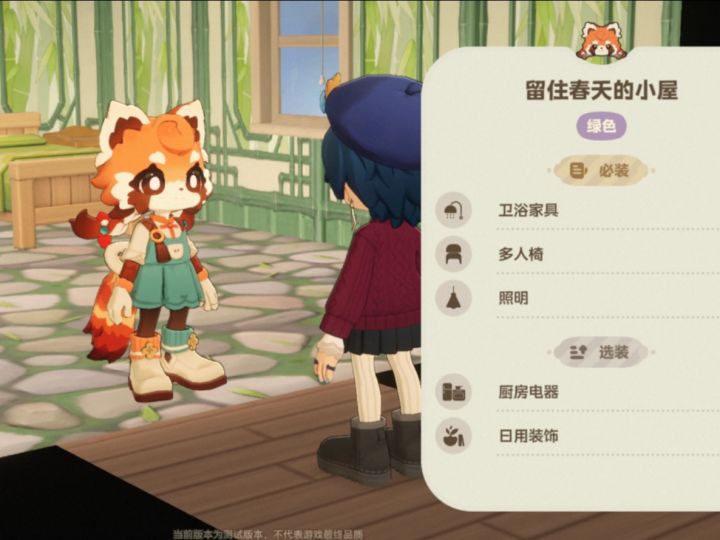 谁知道卫浴家具是什么吗，怎么获得啊，是要通过创享卡学习，还是商店里刷出来，任务卡住了截图