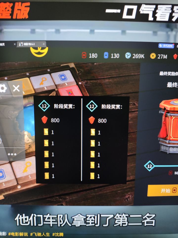 金宝截图