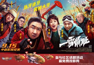 《红警OL》携手电影《一雪前耻》影游联动