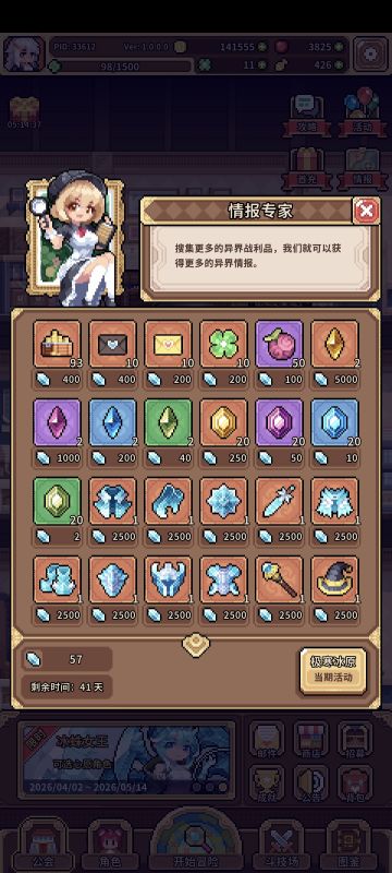 简易攻略（避坑向/小技巧）