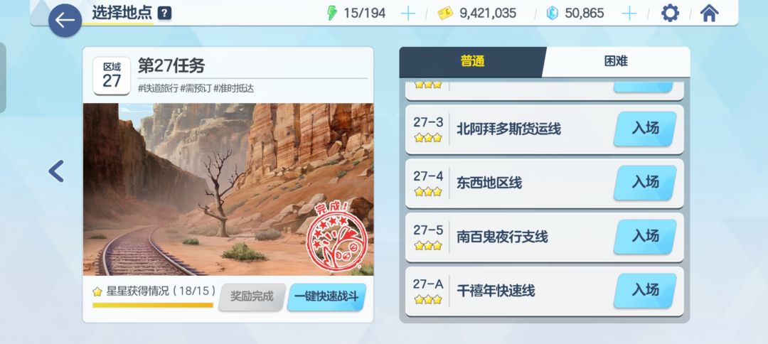 过啦过啦,终于凹过啦 2