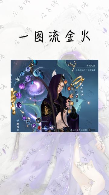 逆水寒手游pvp联赛九灵攻略一图流