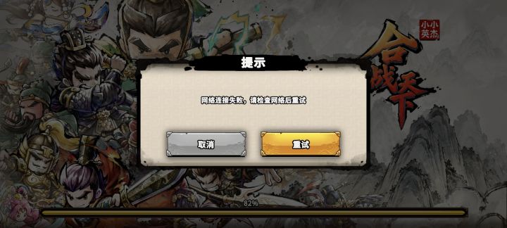 是我网卡了吗?截图