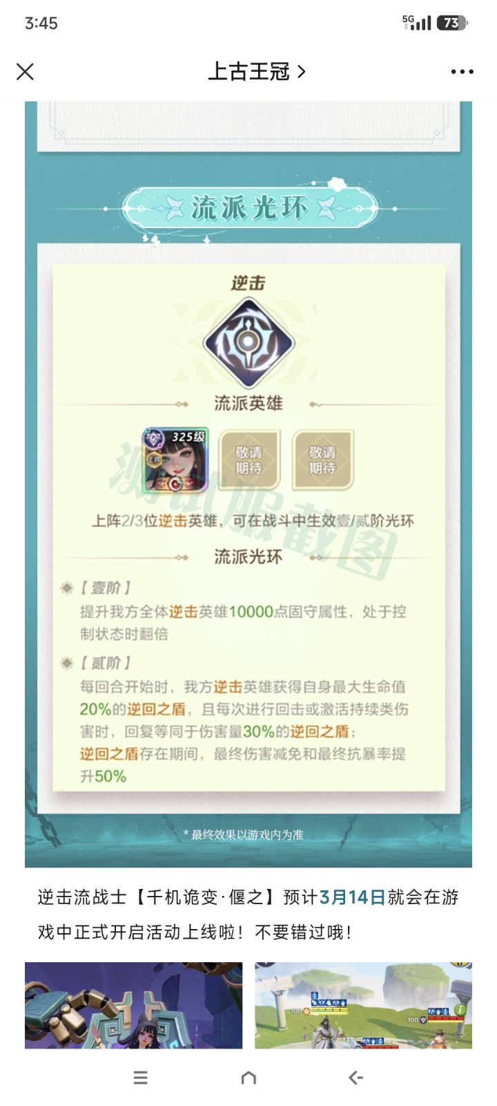 未来有没有组合技的可能截图
