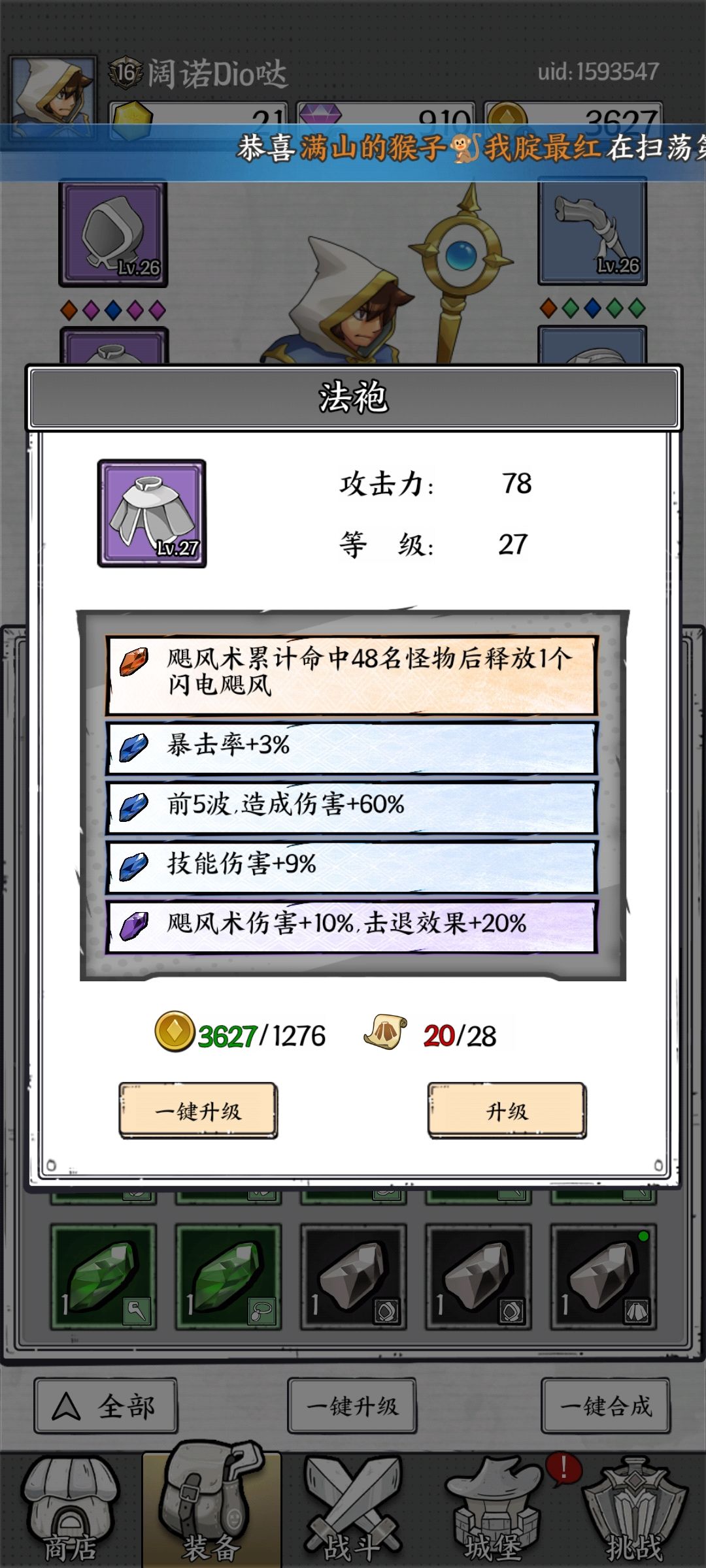 大佬们这该怎么玩 4