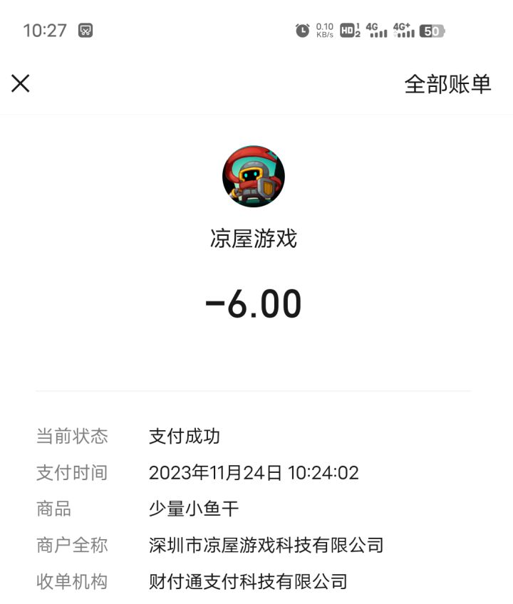 充值没到账怎么办?截图