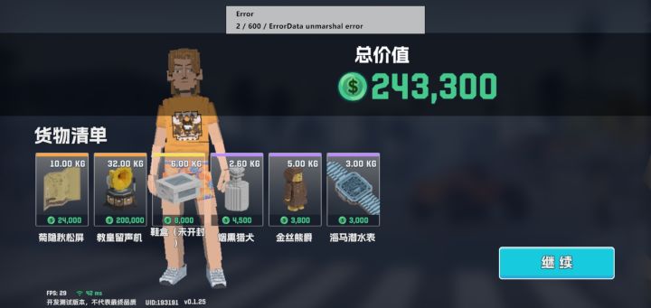 本来存了250w左右马内,后面去别墅区偷出来了150w手办刚刚好310w,310w是已经减去霰弹枪子弹的钱了,他有历史一共存了多少钱的,我加上霰弹枪子弹钱去了35w,一共350几个w,剩310w左右,今天进去要么霰弹枪凭空消失,要么300w凭空消失,要么霰弹枪出现在仓库,要么300w又出现了,反正这2个要么出现一个要么消失一个,没办法2个一起有,bag多。后面我没在意,没了就没了2次安全撤离第一个截图