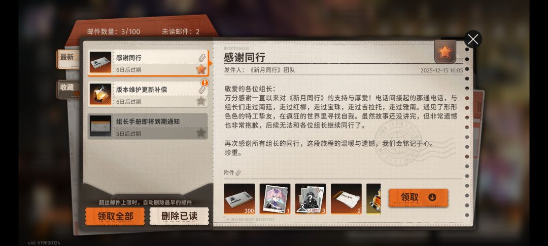 看到300抽就不妙了 1