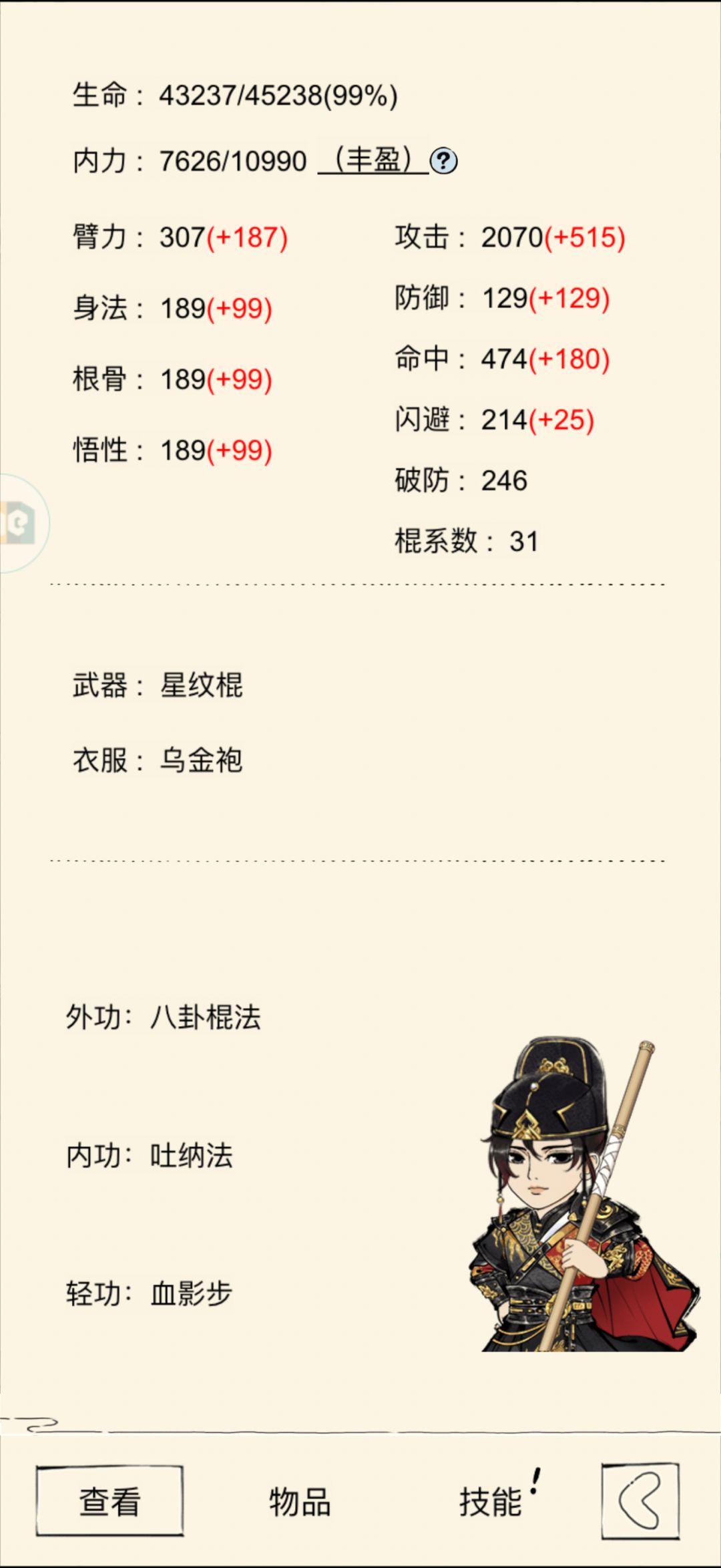 现在八卦真猛 1