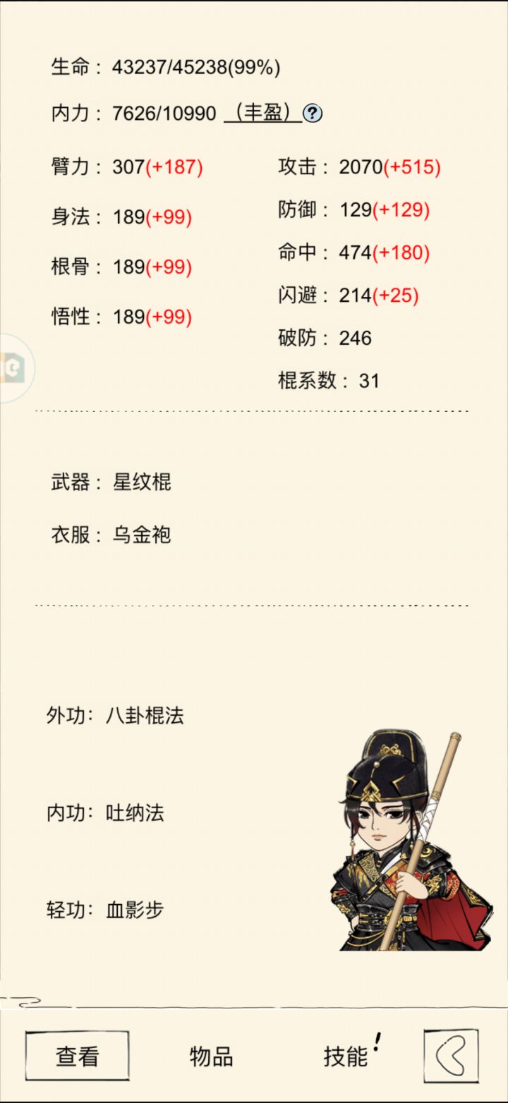 现在八卦真猛截图
