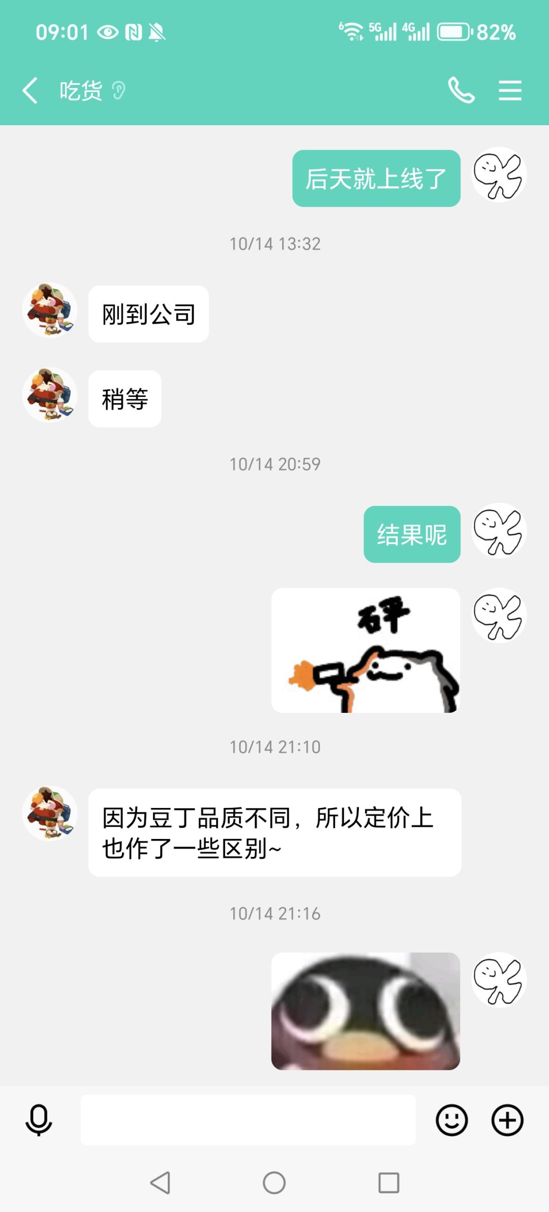 为什么价格不一样呢? 3