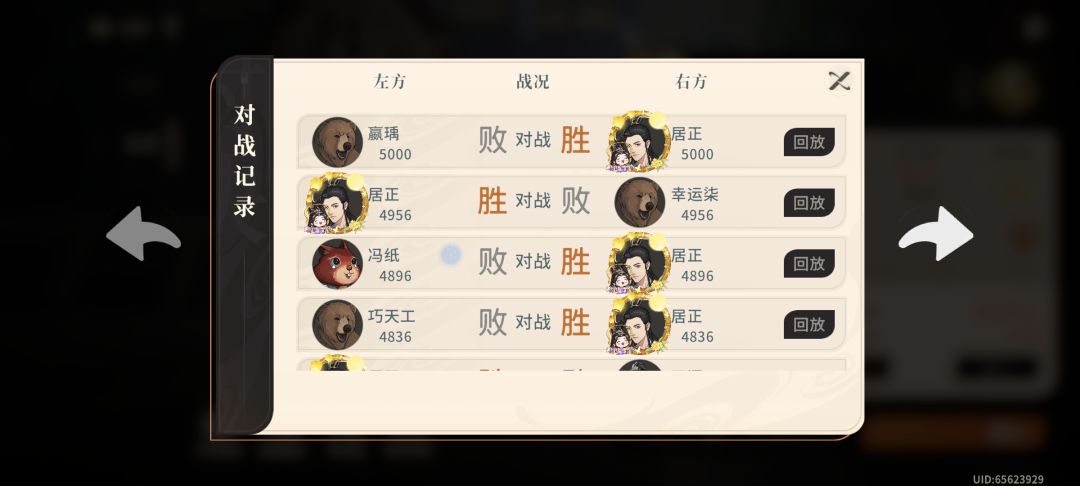 论剑pve自动版,高胜率 2