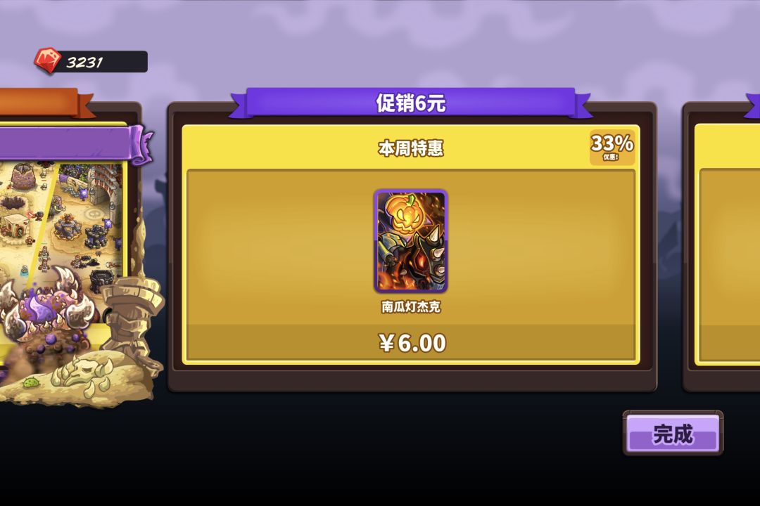 存档丢失 2