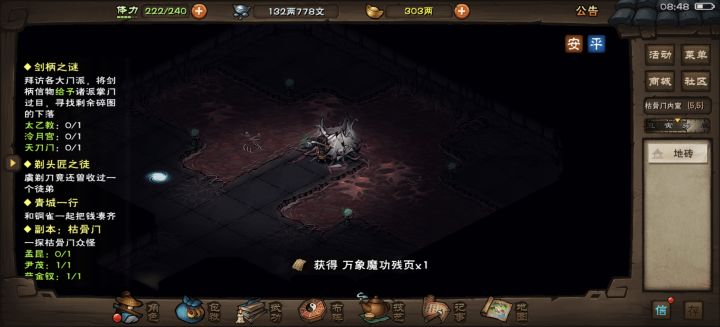 这孟昆怎么那么难打？截图