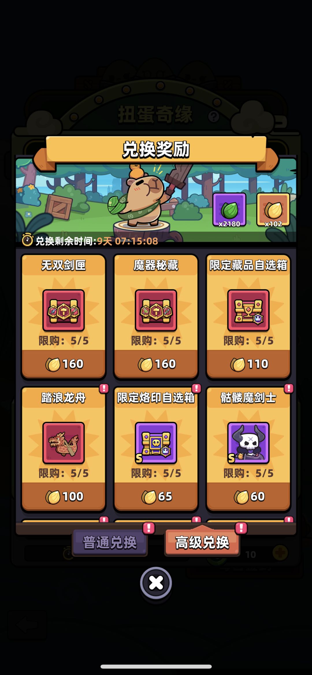 新手应该换啥啊 2