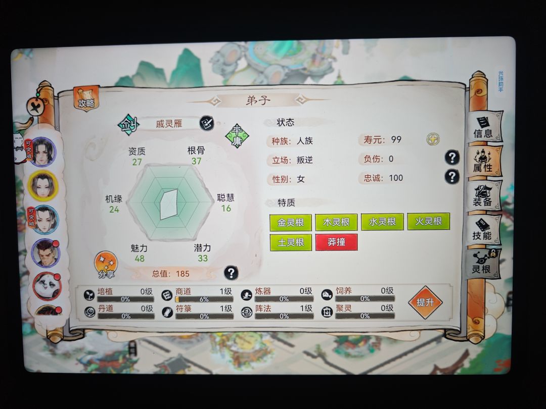 萌新求助:这几个五行剑培养哪个呀 2