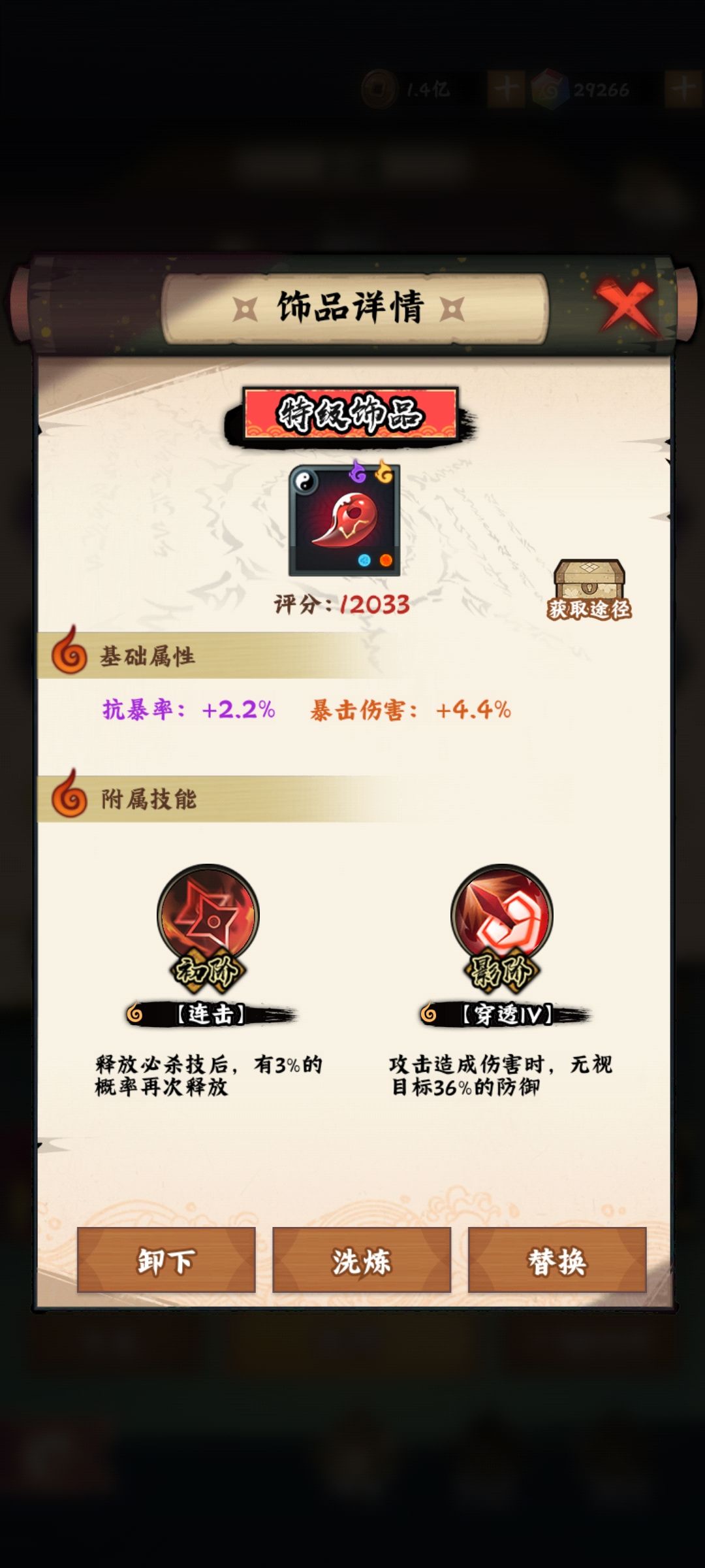 我告诉你们为啥我佩恩伤害高 2