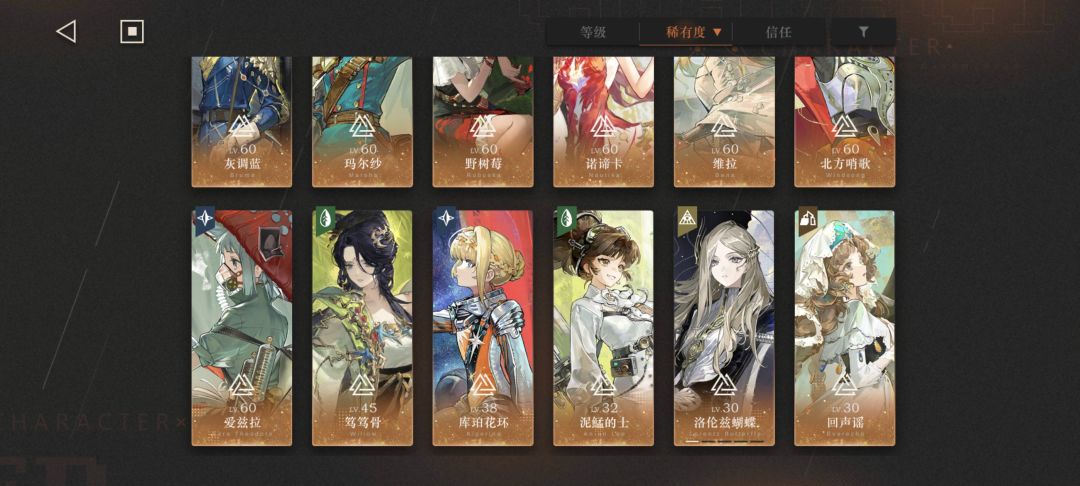 想问问各位佬新出的余晖角色是否值得抽取 2