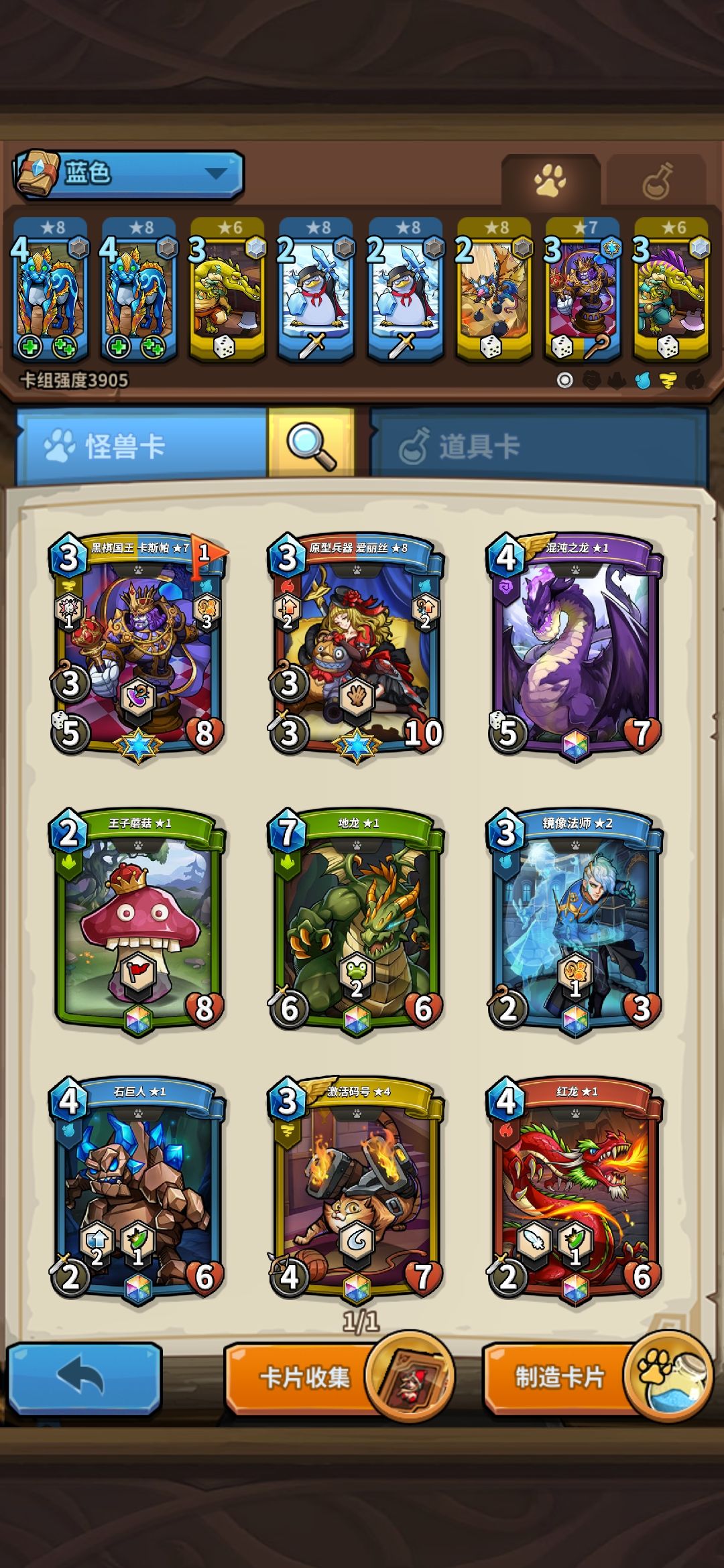 龙王结界 2
