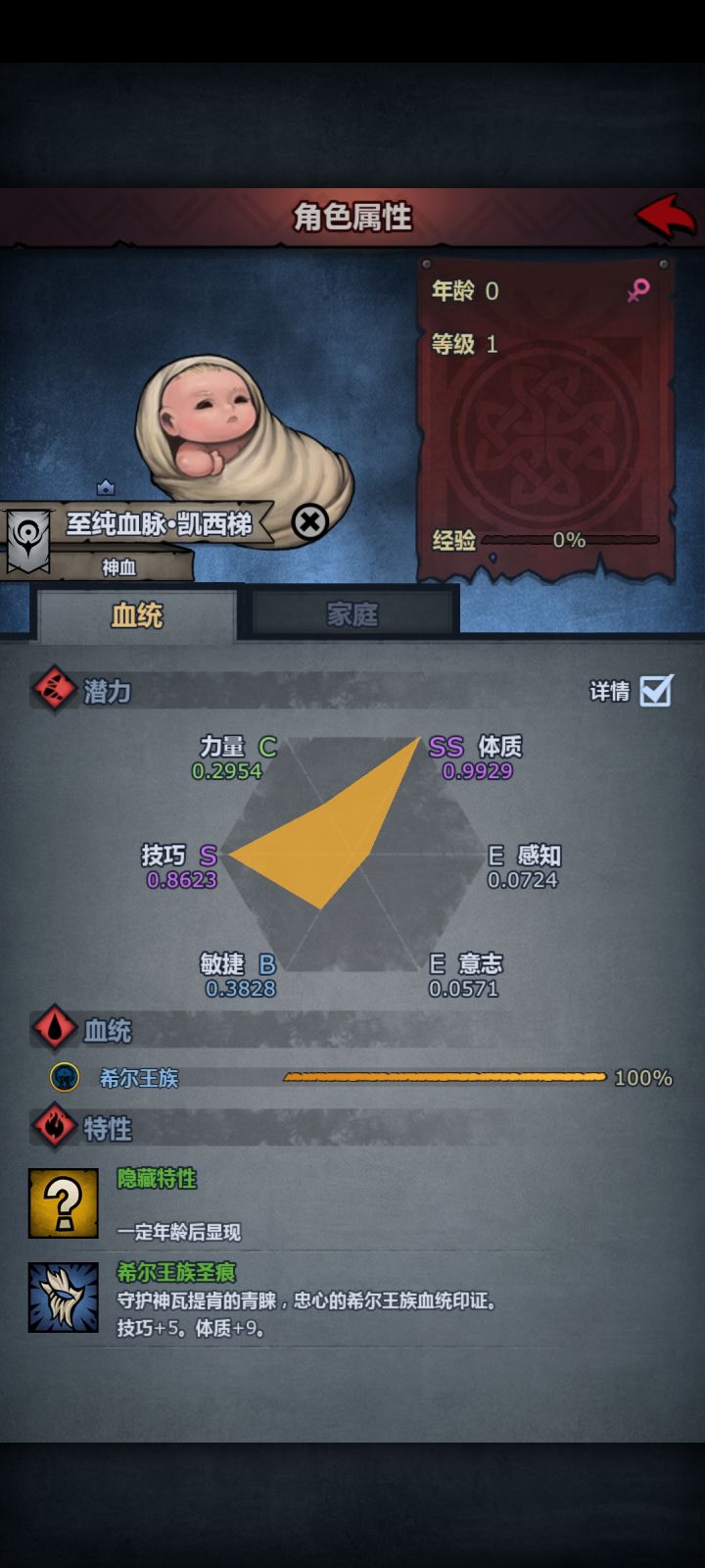 这个玩啥截图