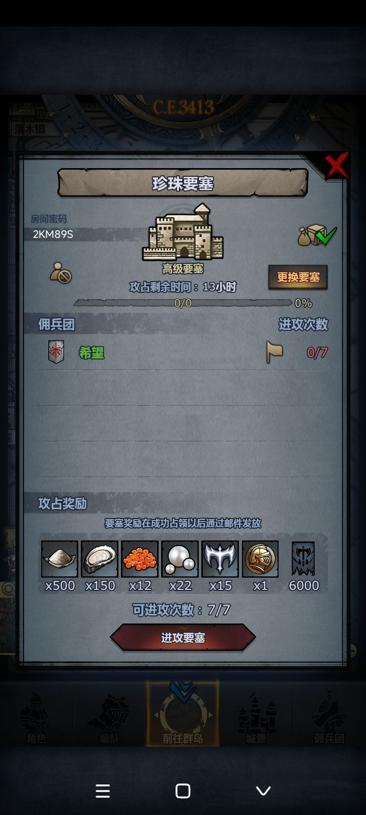 周车日车 拆模随意 7