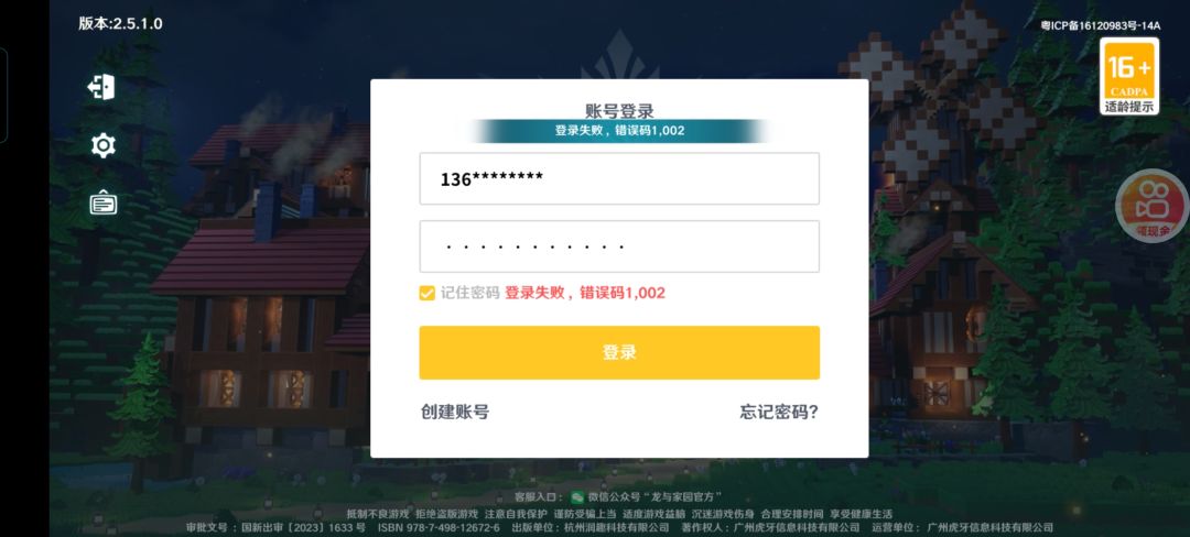 有人遇到我这个情况没登陆不了 1