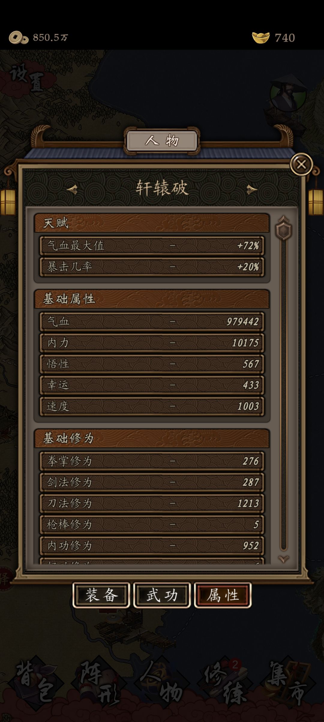 2个月了，开始唐门挂机！ 8
