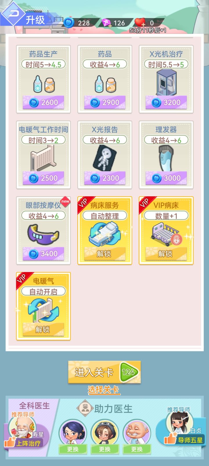 集诊中心眼部按摩仪充电是只能用一次吗截图