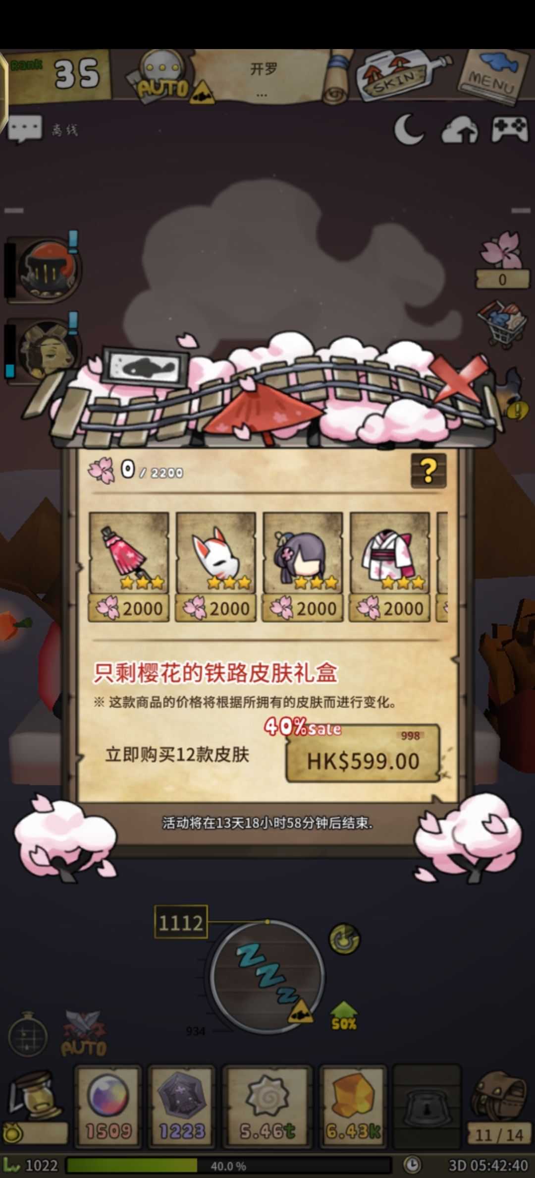 庆祝自己第一次找到兑换码 1