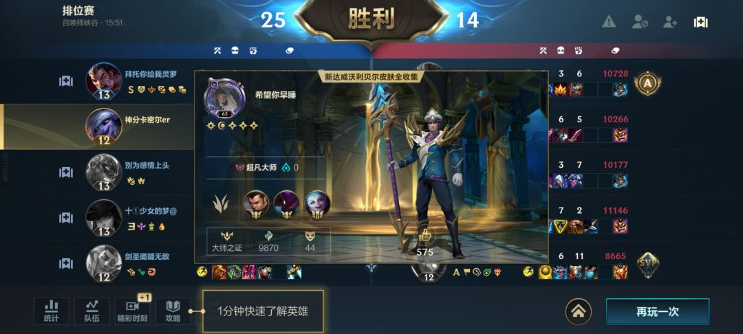 大师局给安排的人机 3
