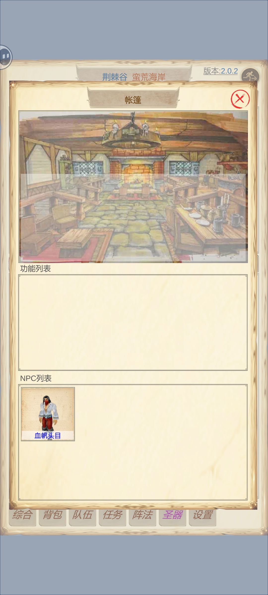 求助，藏宝图任务不见了 2