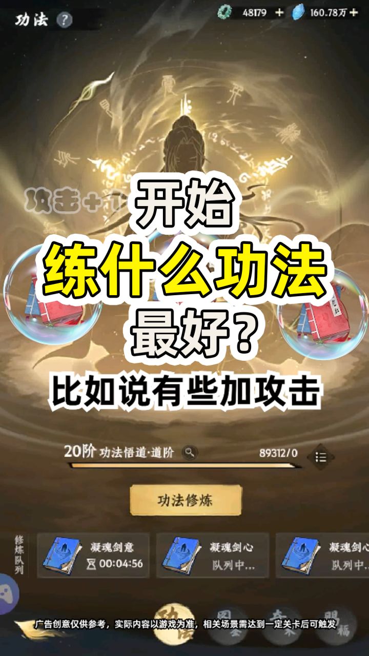 同阶我修炼最快,原来都是因为做了这些事截图