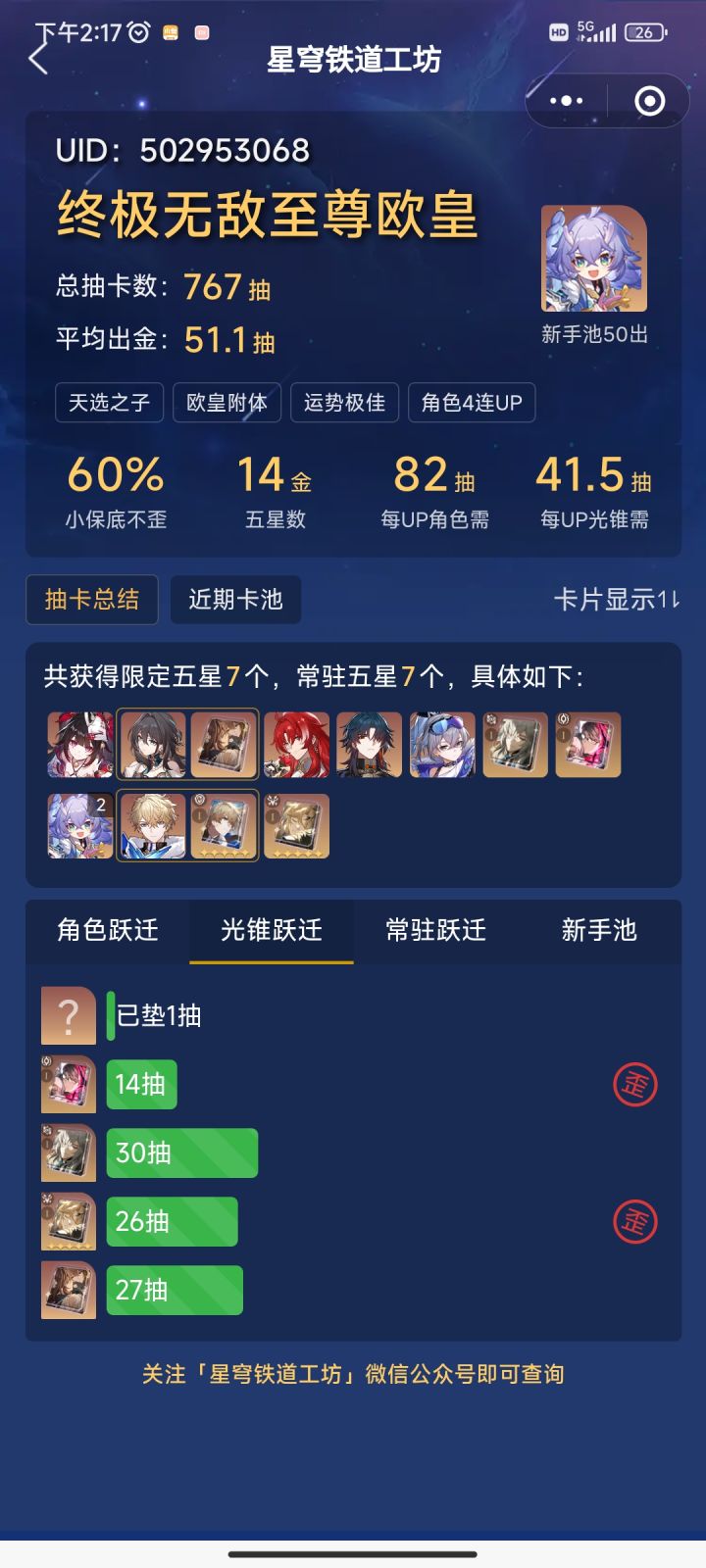 先天光锥圣体截图