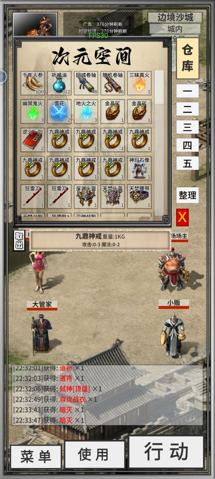 特戒只出九鼎c截图