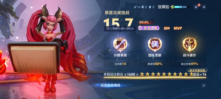 拿微信登了一下王者截图