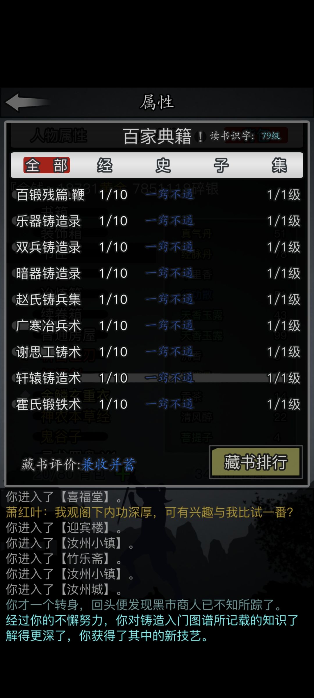 书匣,强迫症狂喜 2