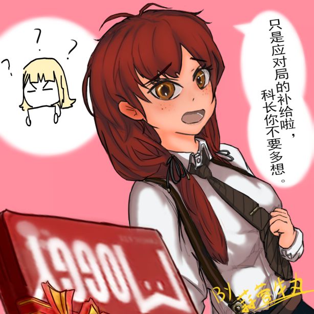 铃的情人节巧克力 1
