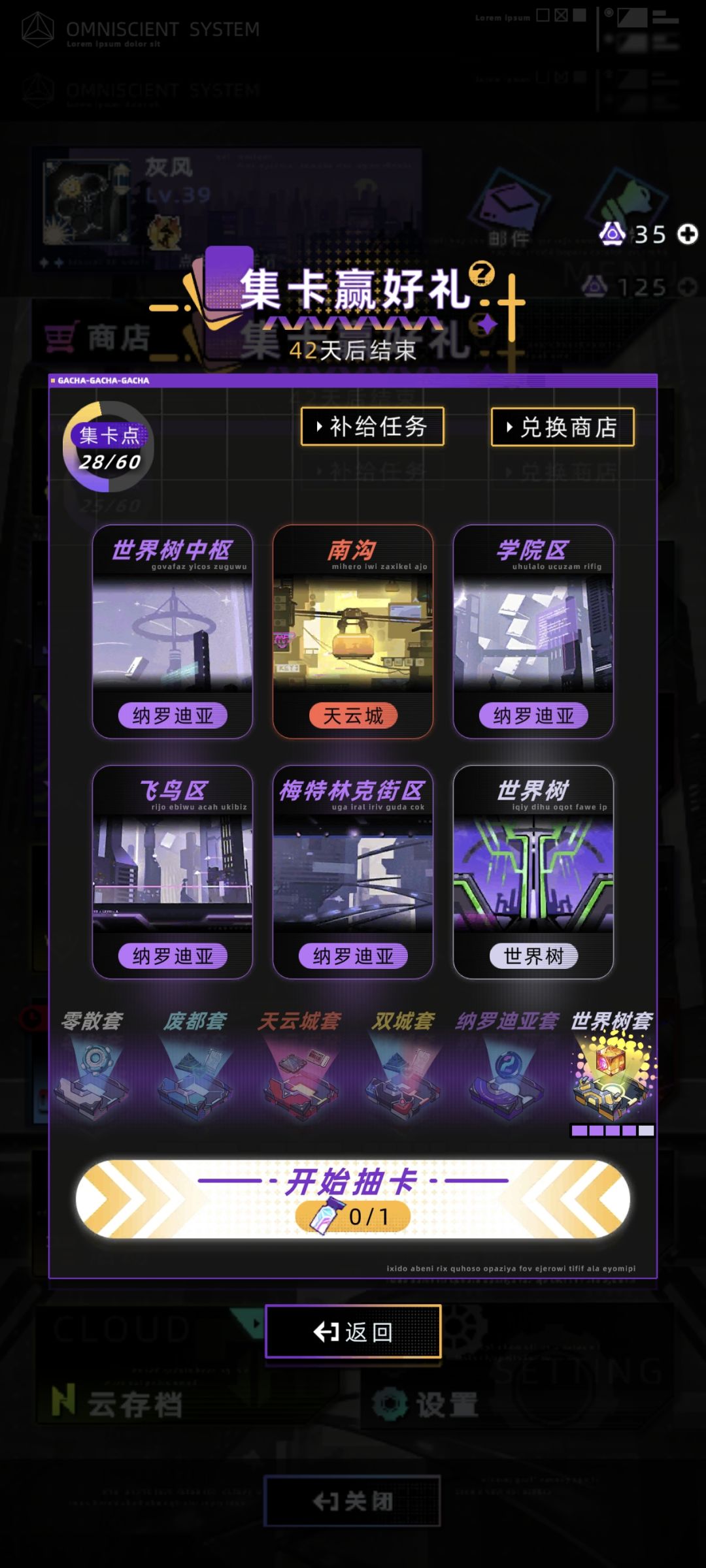是了,已经全换完了给我来大奖 2