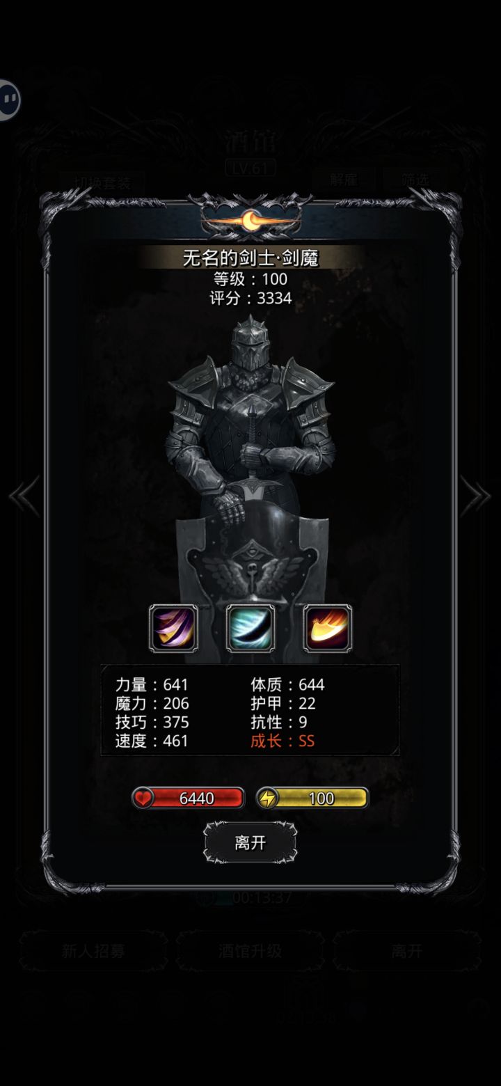 俩剑魔日哪个?截图