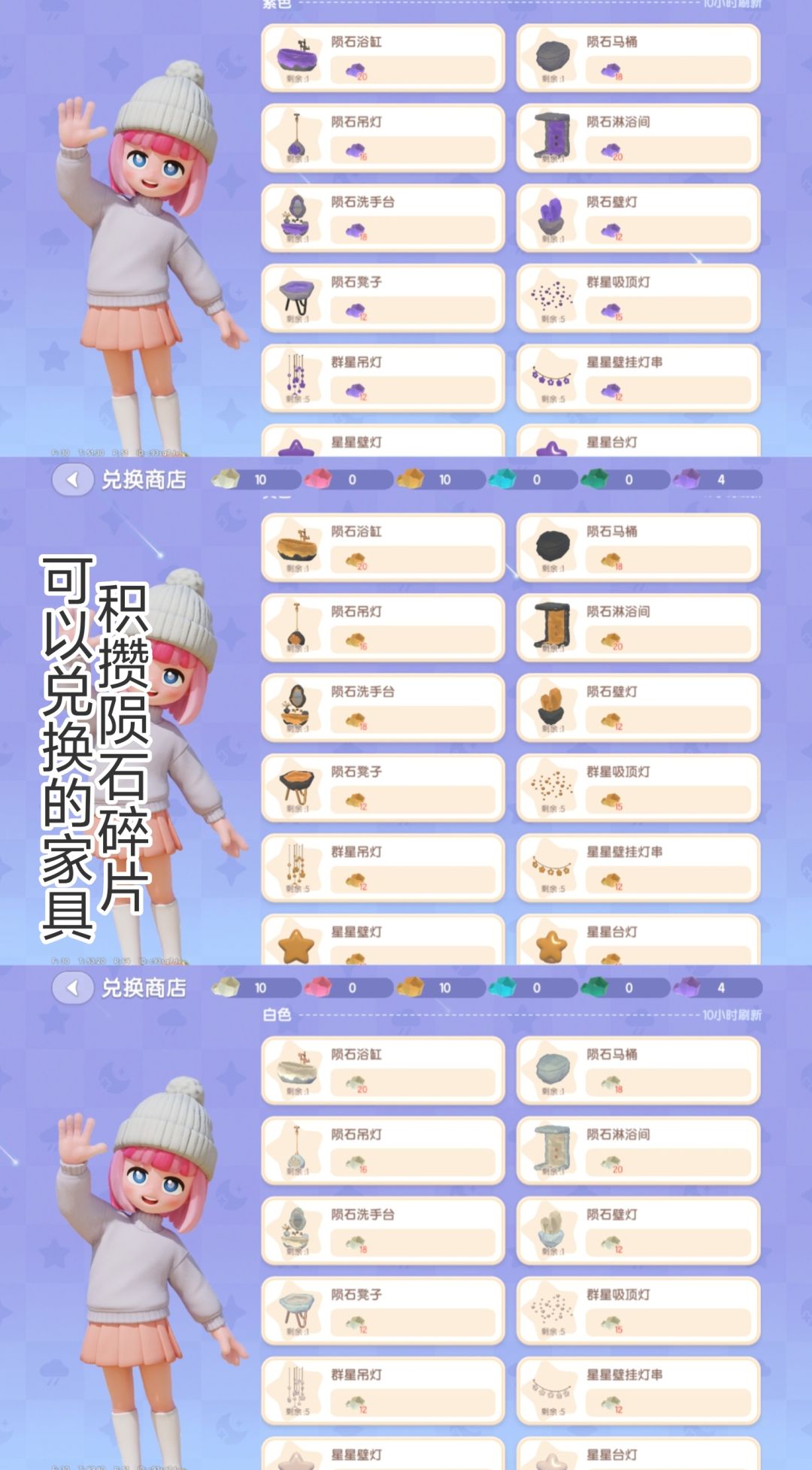 心动小镇10.6号陨石位置 6