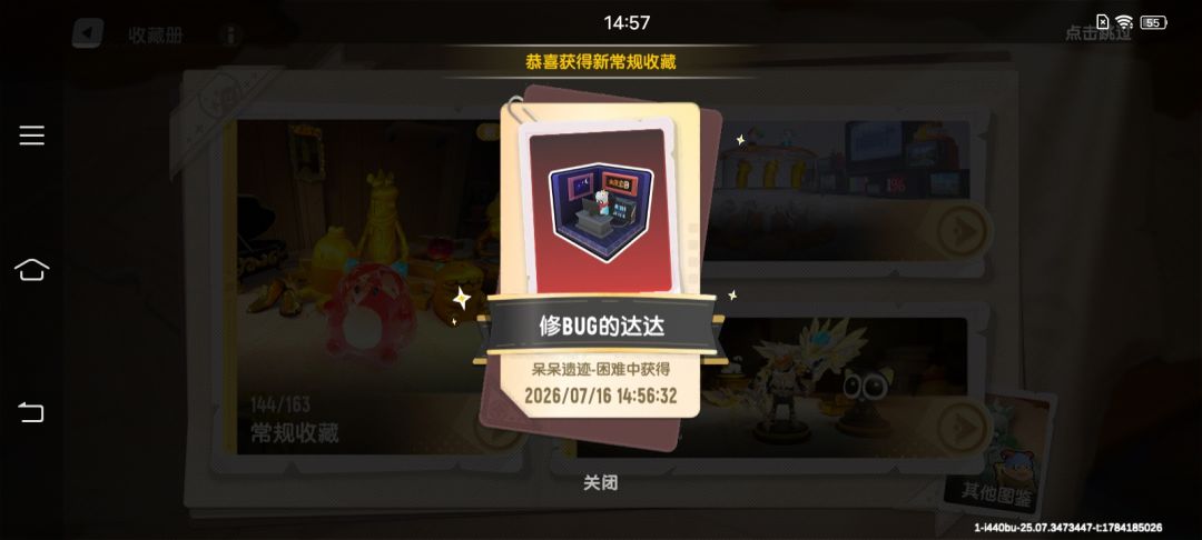 终于出修buG的达达了 1