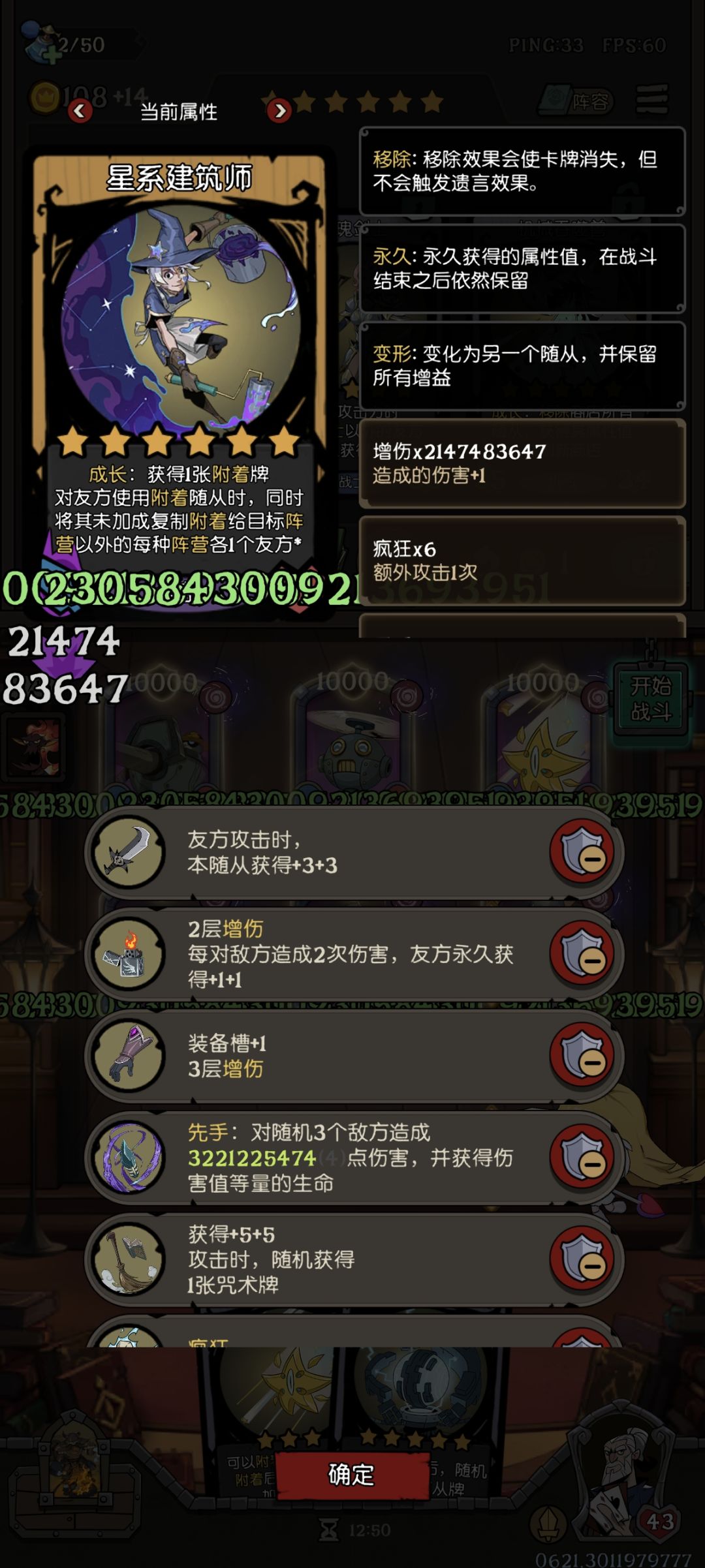 好久好久没有玩到的上限属性 2