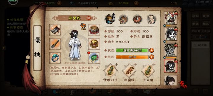归云给谁。商还是步呀截图