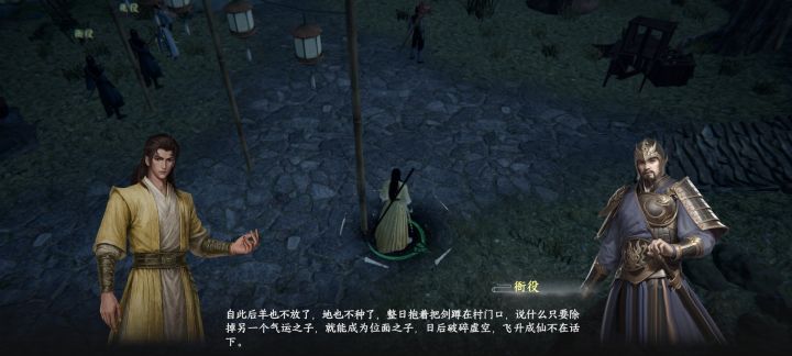 穿越者?截图