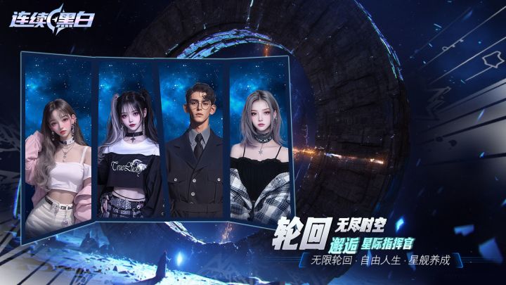 时空陷入莫比乌斯轮回,整片星域危机四伏截图