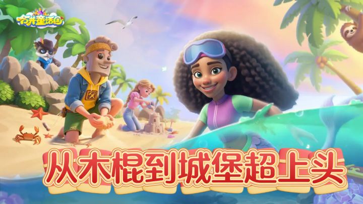当孙悟空遇上睡美人!合并童话国5合2玩法颠覆传统合成体验截图