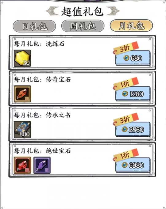 无宝石再次挑战20关,陨石术YYDS!截图