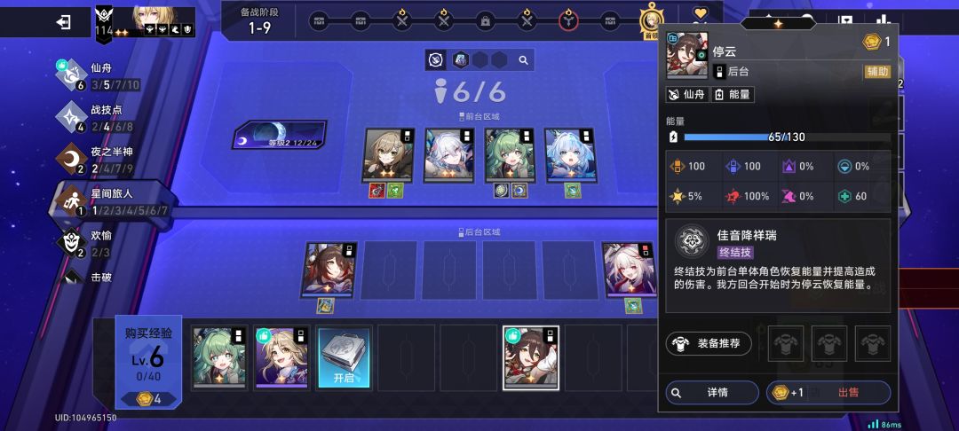 绷不住了,一阶段两个仙舟转加两个仙舟顾问 2
