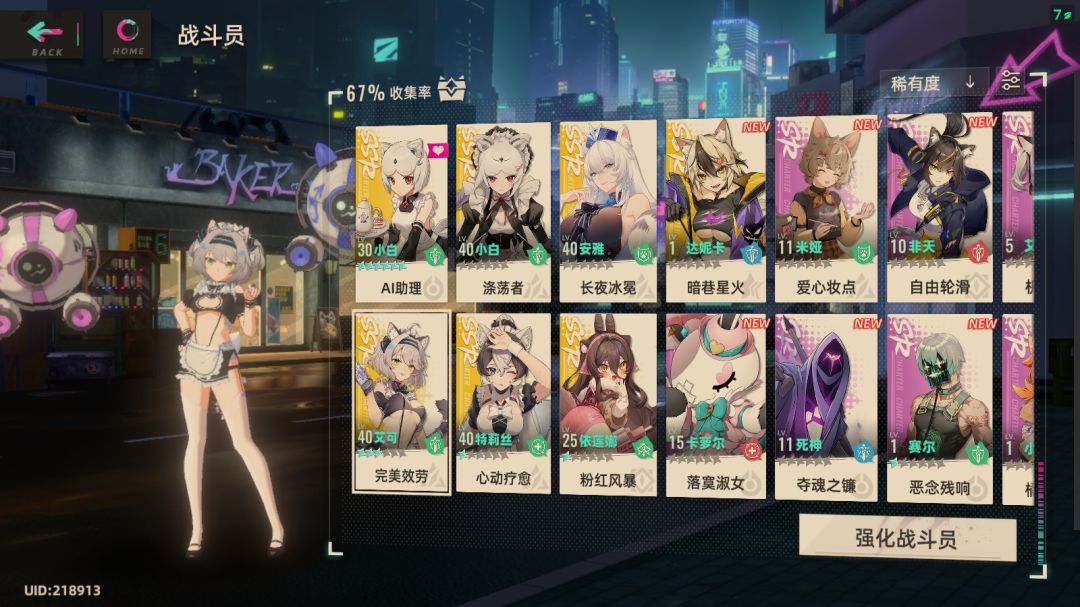 #猫之城复活2.0 2